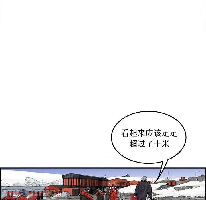 鱼鳞 鱼鳞-第 48 话 第10页