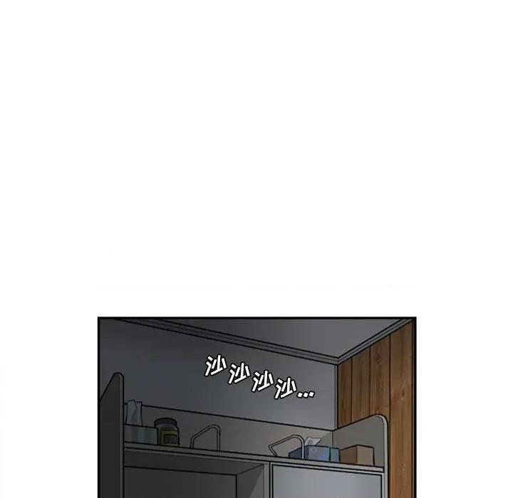 鱼鳞 鱼鳞-第 48 话 第17页