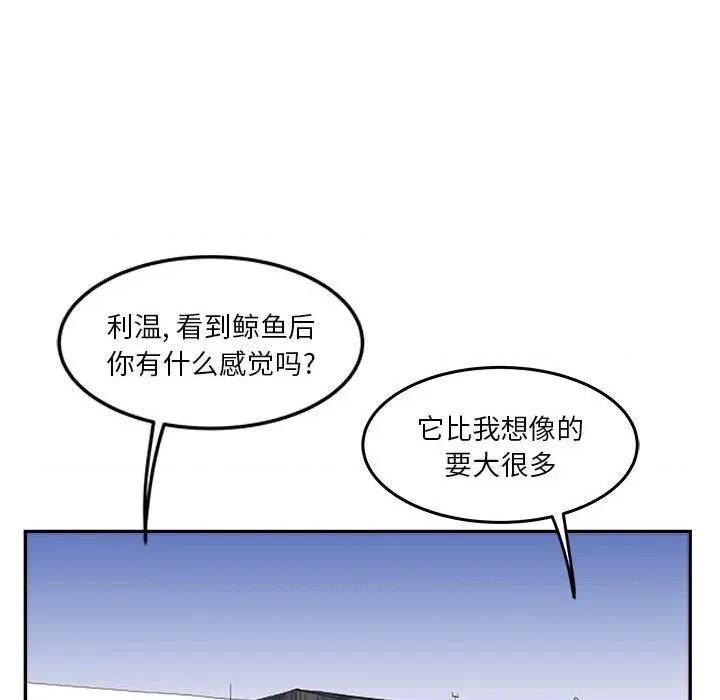 鱼鳞 鱼鳞-第 48 话 第23页