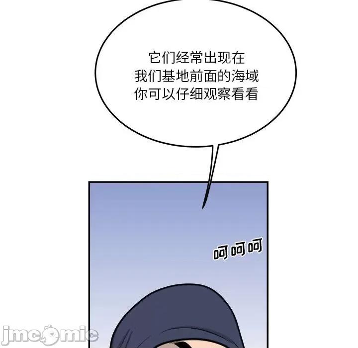 鱼鳞 鱼鳞-第 48 话 第25页