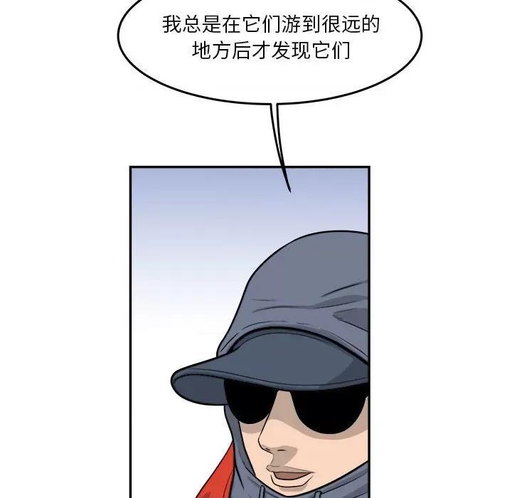 鱼鳞 鱼鳞-第 48 话 第27页