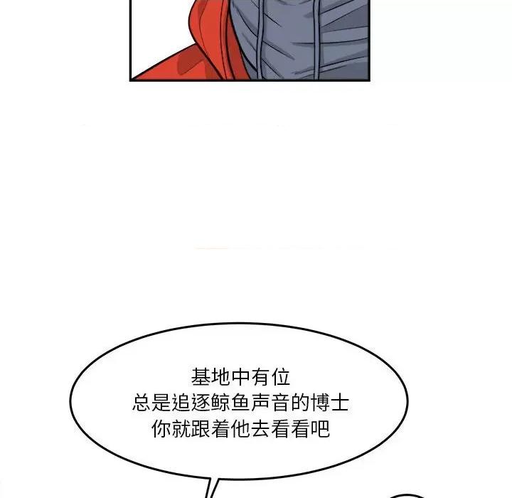 鱼鳞 鱼鳞-第 48 话 第28页