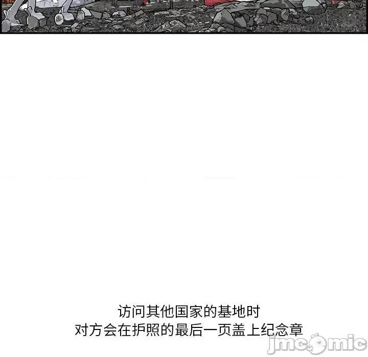 鱼鳞 鱼鳞-第 48 话 第35页