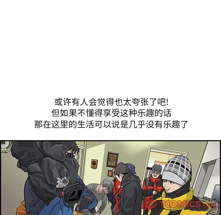 鱼鳞 鱼鳞-第 48 话 第44页