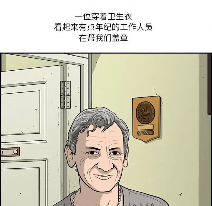 鱼鳞 鱼鳞-第 48 话 第46页