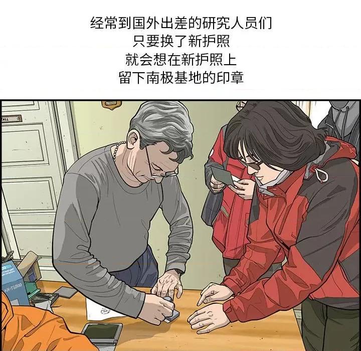 鱼鳞 鱼鳞-第 48 话 第48页