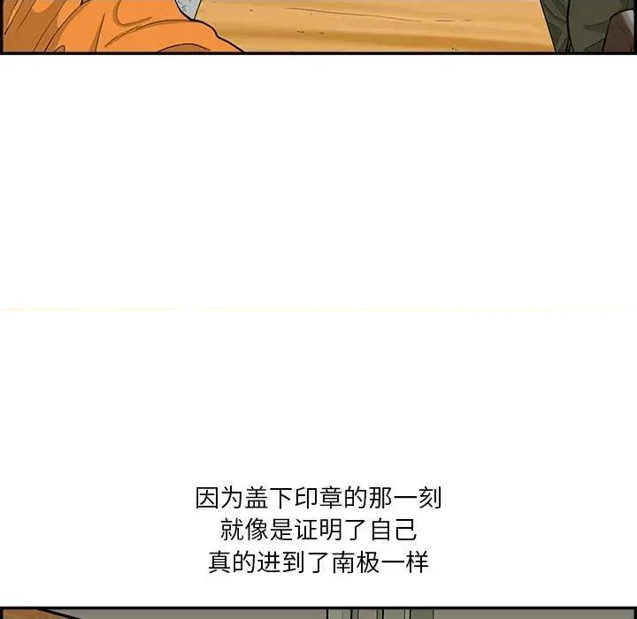 鱼鳞 鱼鳞-第 48 话 第49页