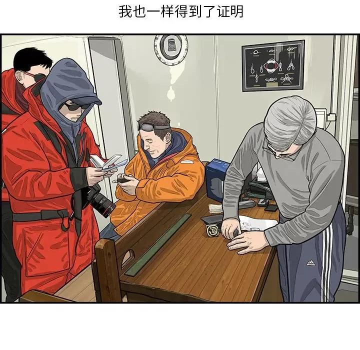 鱼鳞 鱼鳞-第 48 话 第52页