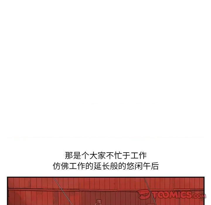 鱼鳞 鱼鳞-第 48 话 第56页