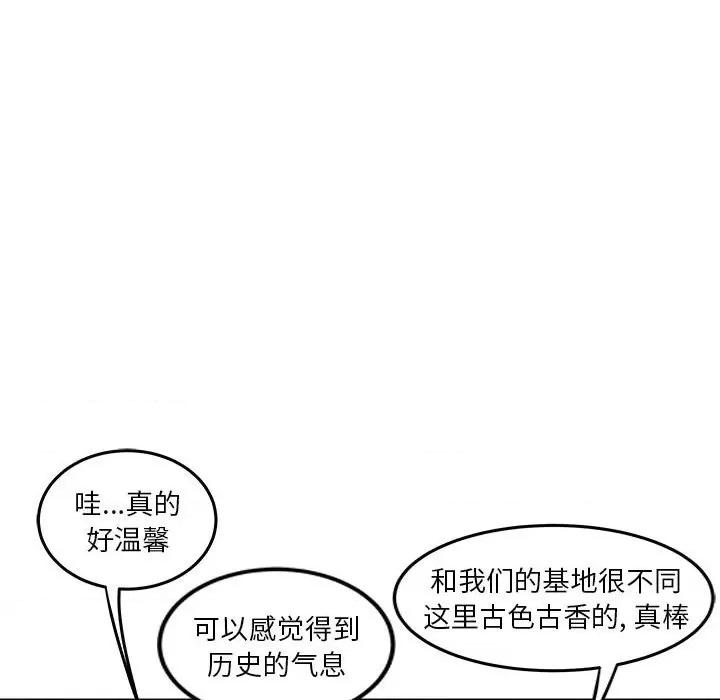 鱼鳞 鱼鳞-第 48 话 第58页