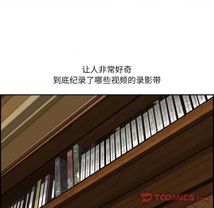 鱼鳞 鱼鳞-第 48 话 第62页