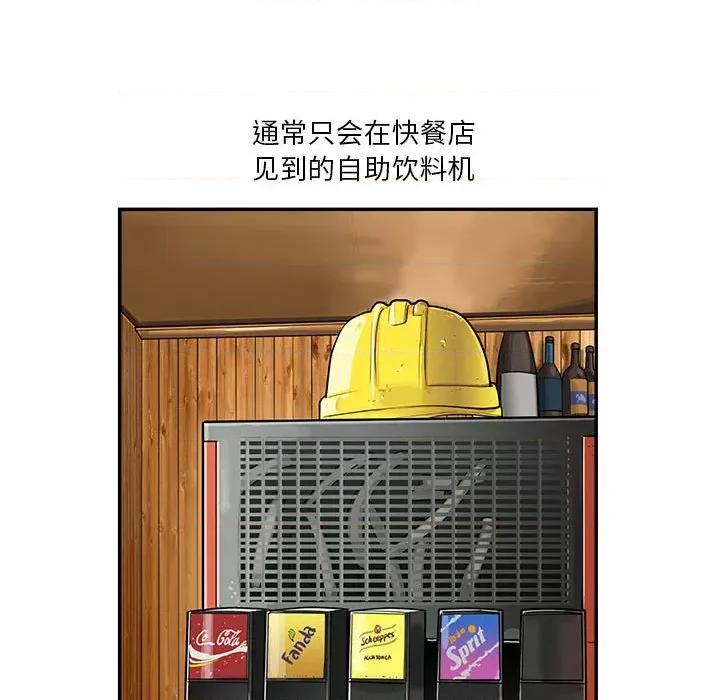 鱼鳞 鱼鳞-第 48 话 第64页