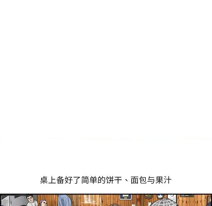 鱼鳞 鱼鳞-第 48 话 第66页