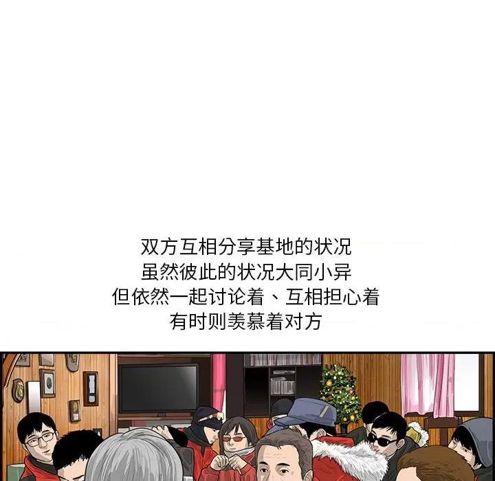 鱼鳞 鱼鳞-第 48 话 第71页