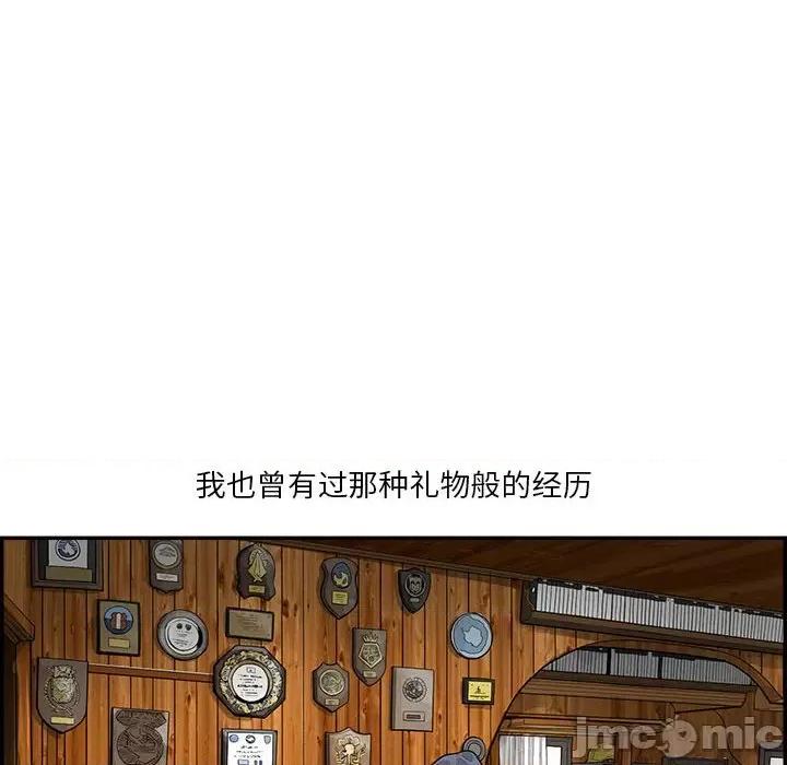 鱼鳞 鱼鳞-第 48 话 第75页