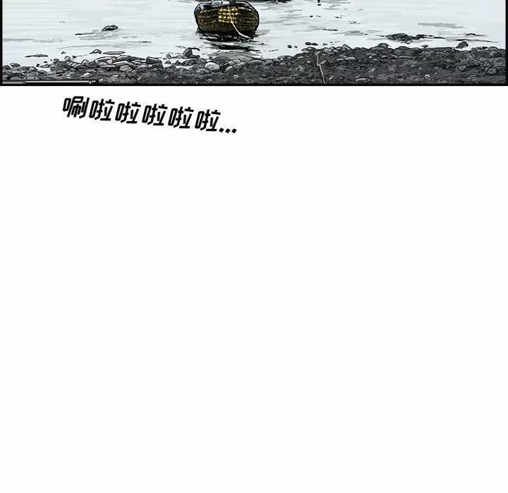 鱼鳞 鱼鳞-第 48 话 第78页