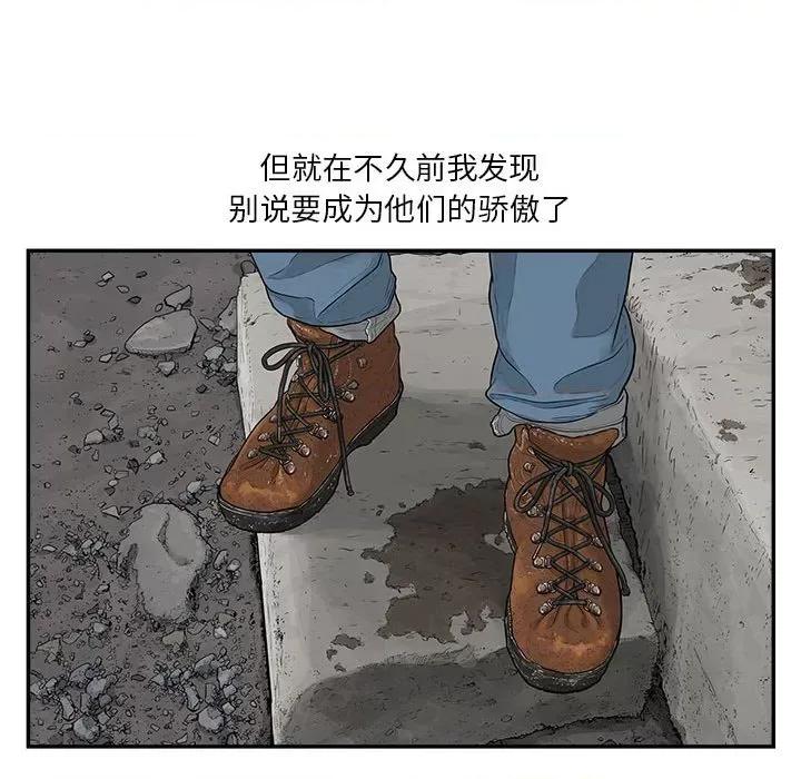 鱼鳞 鱼鳞-第 48 话 第83页