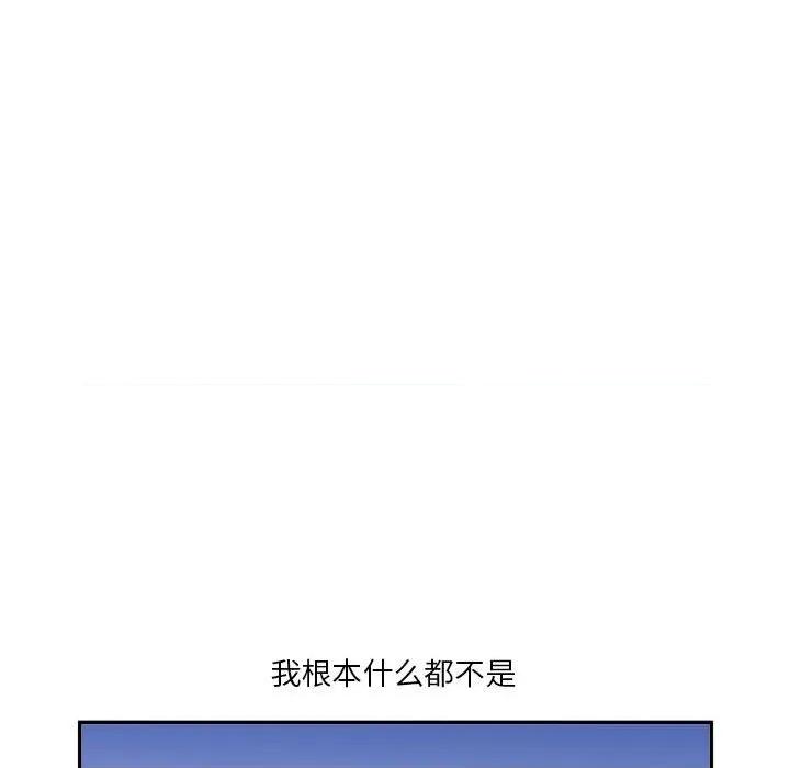 鱼鳞 鱼鳞-第 48 话 第84页