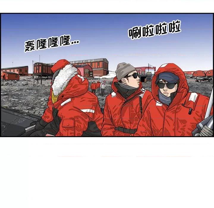 鱼鳞 鱼鳞-第 48 话 第87页