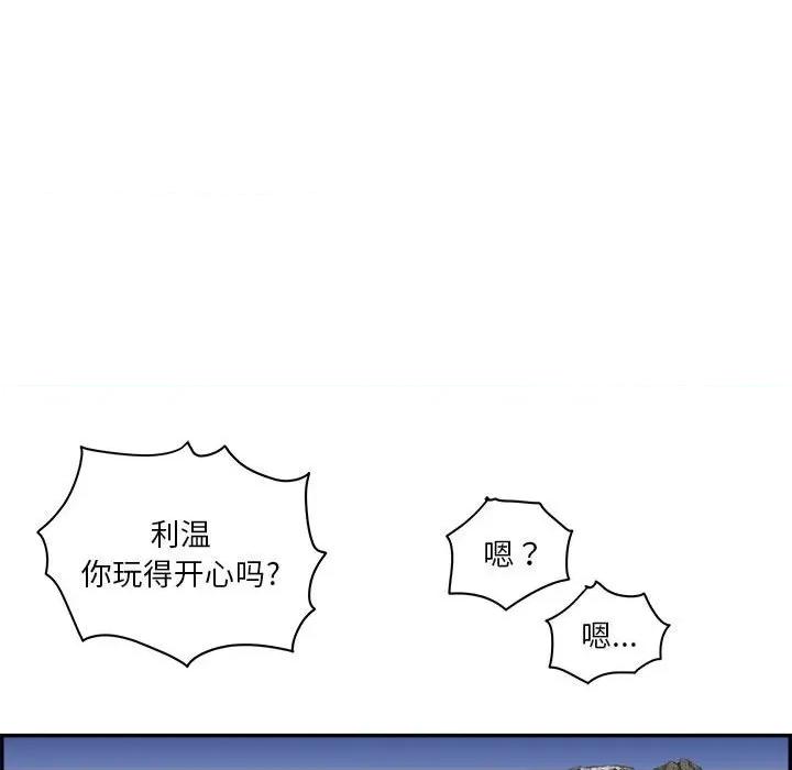 鱼鳞 鱼鳞-第 48 话 第88页