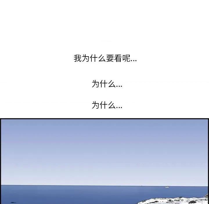鱼鳞 鱼鳞-第 48 话 第108页