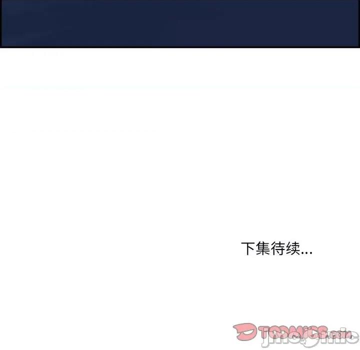 鱼鳞 鱼鳞-第 48 话 第110页