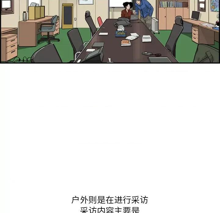 鱼鳞 鱼鳞-第 49 话 第7页