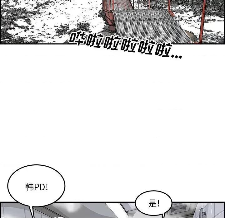 鱼鳞 鱼鳞-第 49 话 第11页