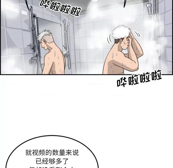 鱼鳞 鱼鳞-第 49 话 第12页