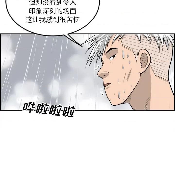 鱼鳞 鱼鳞-第 49 话 第13页