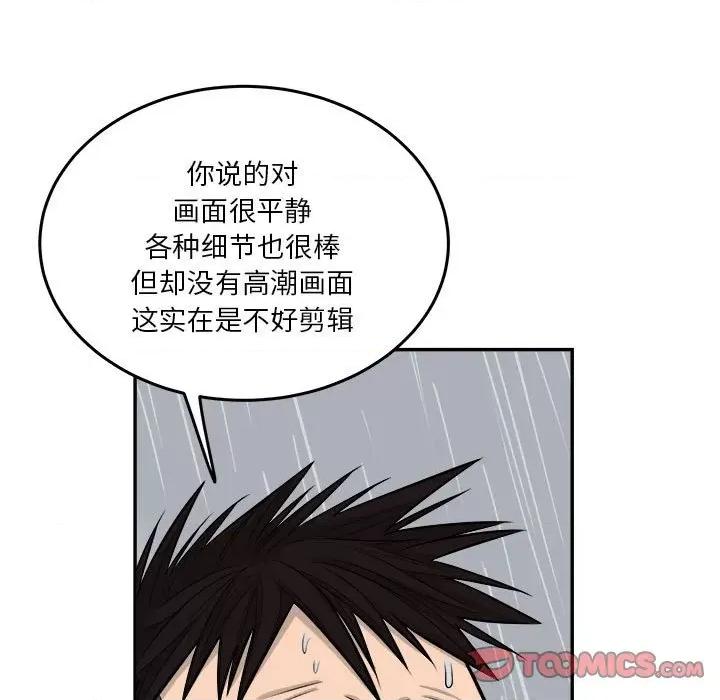 鱼鳞 鱼鳞-第 49 话 第14页