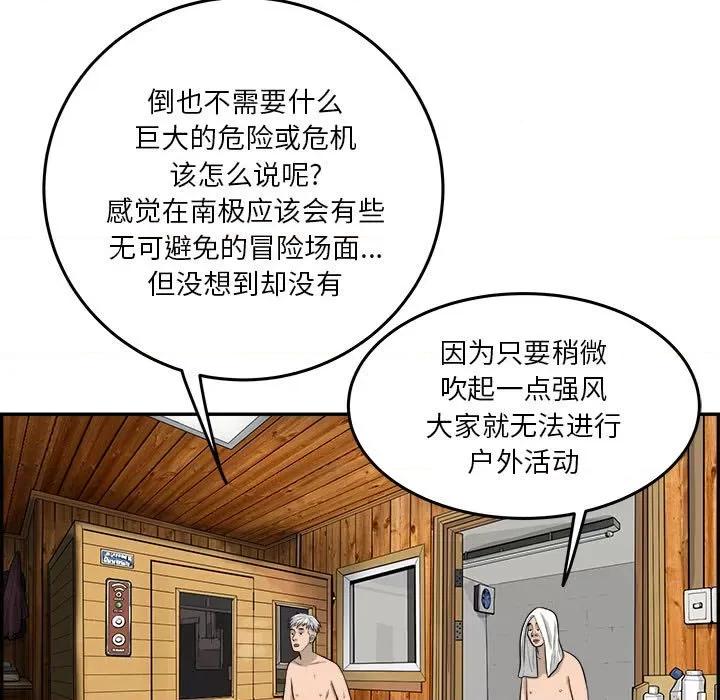 鱼鳞 鱼鳞-第 49 话 第16页