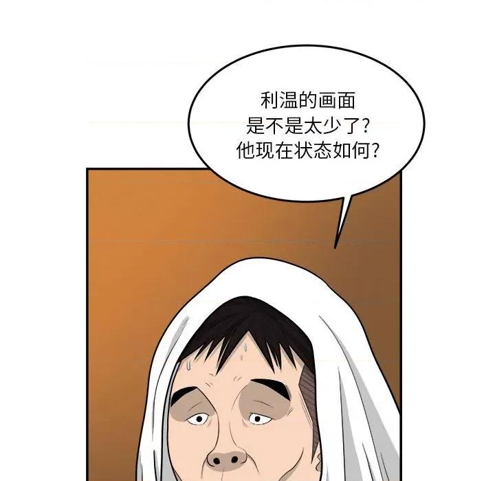 鱼鳞 鱼鳞-第 49 话 第18页