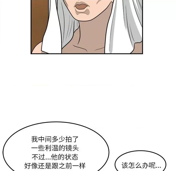 鱼鳞 鱼鳞-第 49 话 第19页