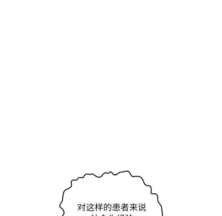 鱼鳞 鱼鳞-第 49 话 第21页