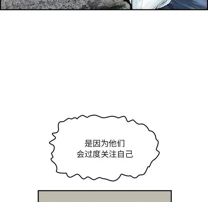 鱼鳞 鱼鳞-第 49 话 第23页