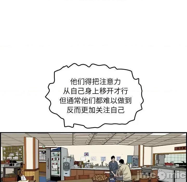 鱼鳞 鱼鳞-第 49 话 第25页