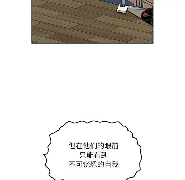 鱼鳞 鱼鳞-第 49 话 第28页