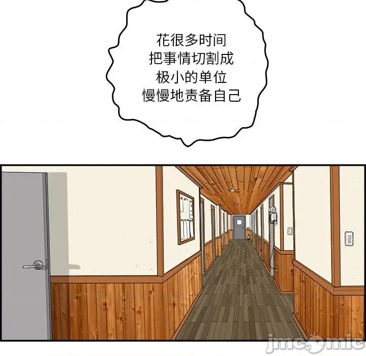 鱼鳞 鱼鳞-第 49 话 第30页