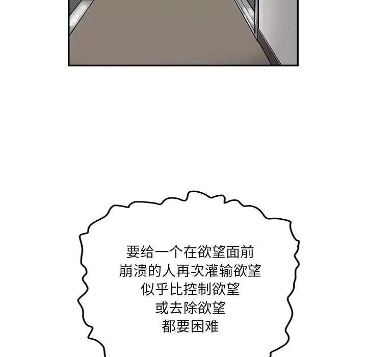 鱼鳞 鱼鳞-第 49 话 第34页