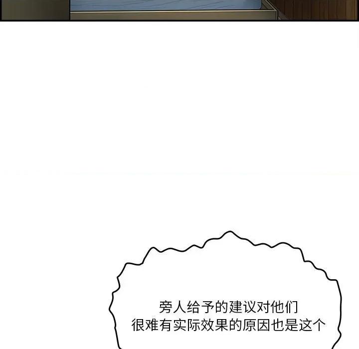 鱼鳞 鱼鳞-第 49 话 第37页