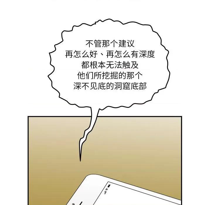 鱼鳞 鱼鳞-第 49 话 第39页