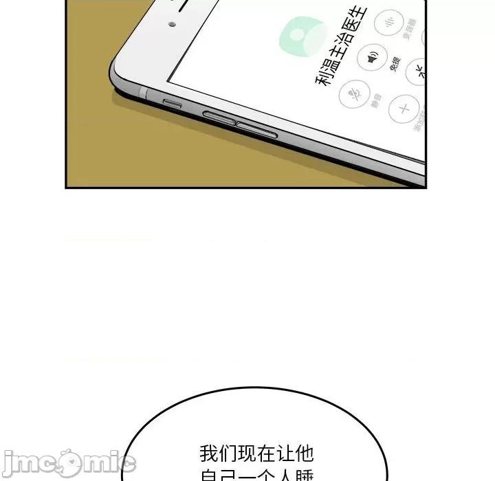 鱼鳞 鱼鳞-第 49 话 第40页
