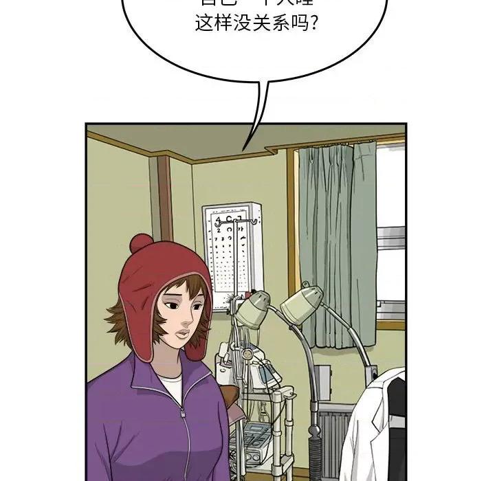鱼鳞 鱼鳞-第 49 话 第41页