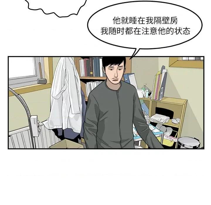 鱼鳞 鱼鳞-第 49 话 第43页