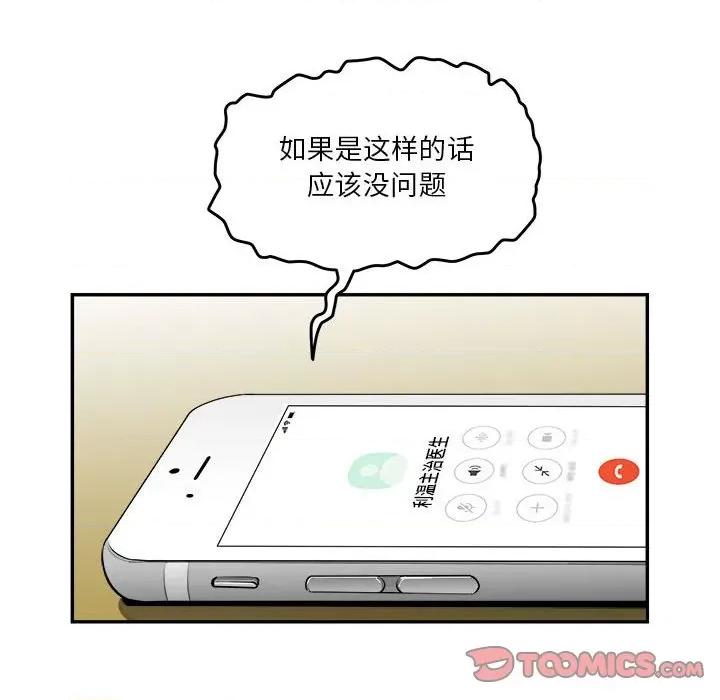 鱼鳞 鱼鳞-第 49 话 第44页