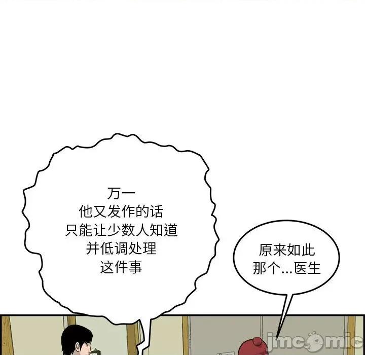 鱼鳞 鱼鳞-第 49 话 第45页