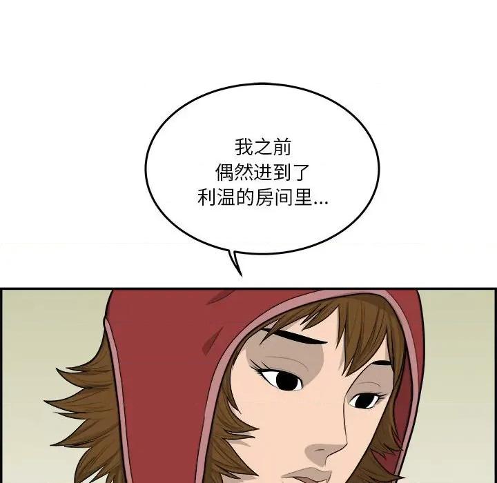 鱼鳞 鱼鳞-第 49 话 第47页