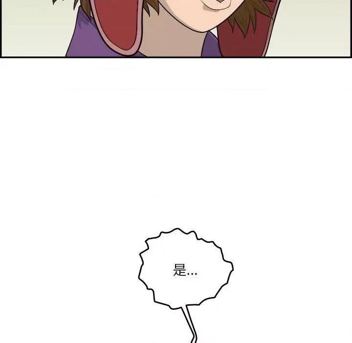 鱼鳞 鱼鳞-第 49 话 第48页