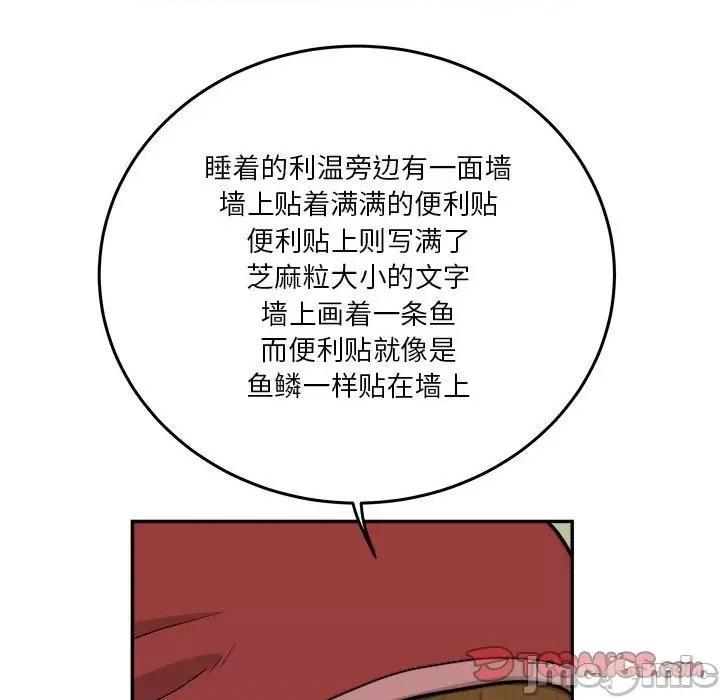 鱼鳞 鱼鳞-第 49 话 第50页
